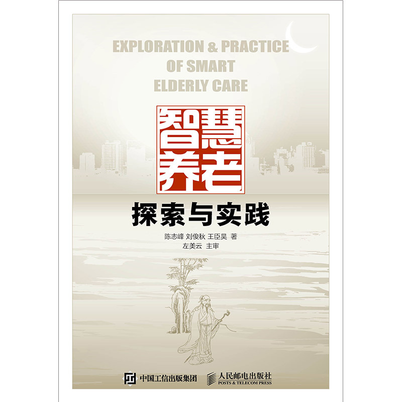 养老生活“智”在其中 智慧康养机器人从试点走向普及