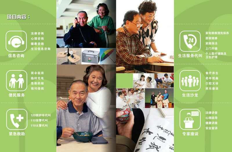 河北环京协同养老项目有序推进