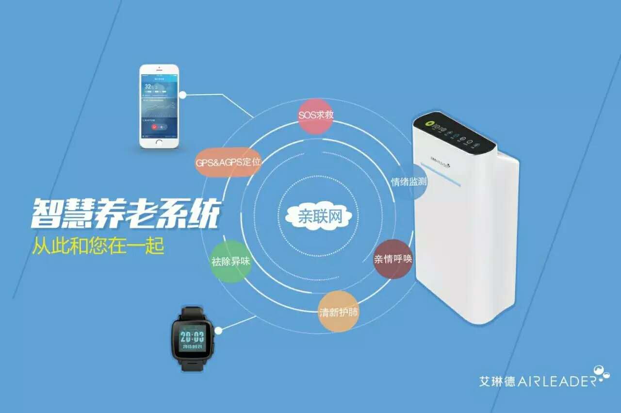 智慧养老进家门 适老补贴暖人心