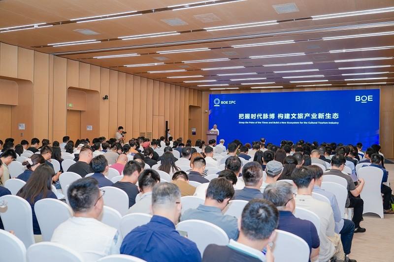 文旅局局长变身数字人推介官丰台数智文旅生态大会召开