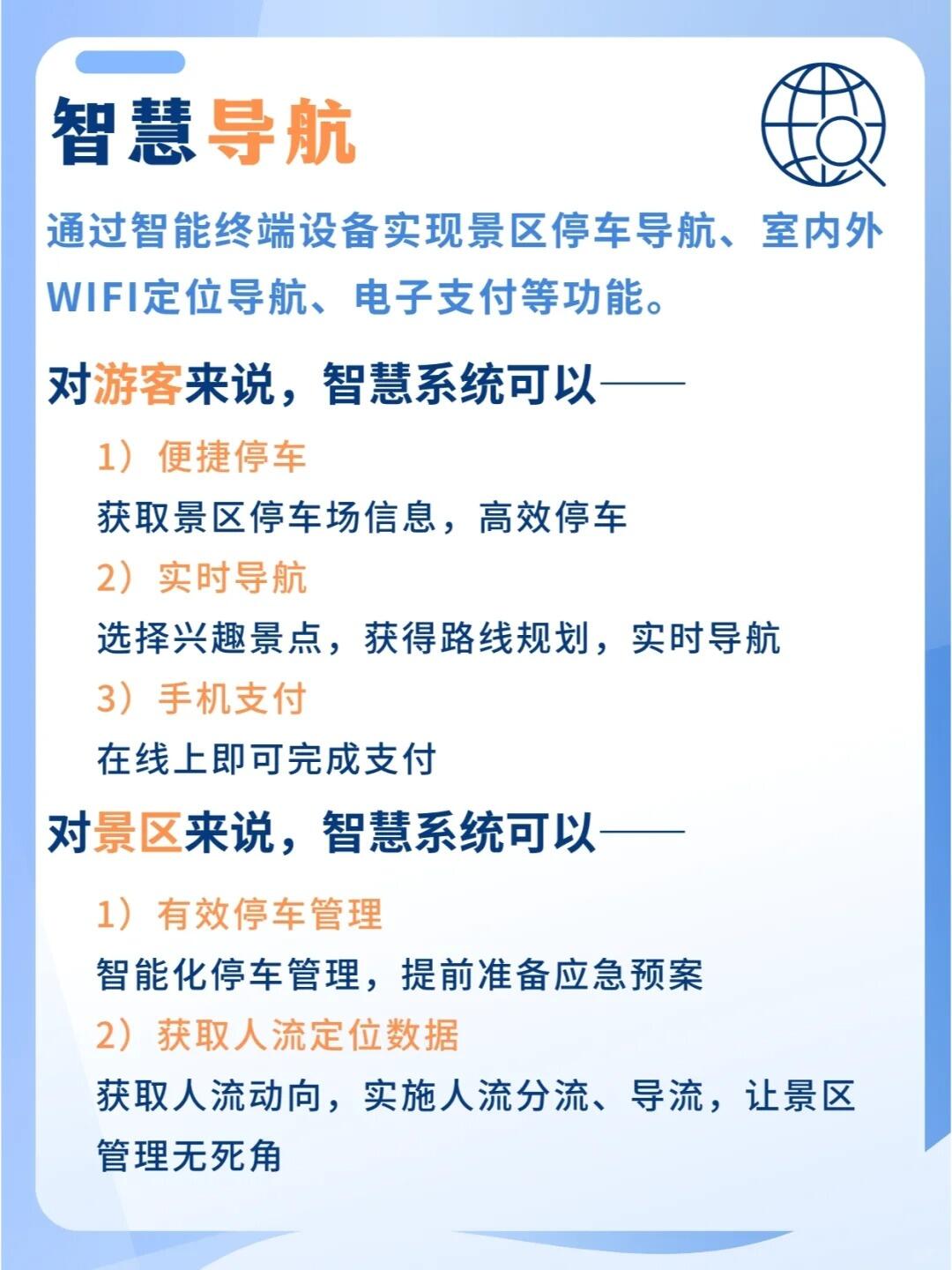 畅游宝CMO张伟：数字文旅与智慧旅游的6点不同