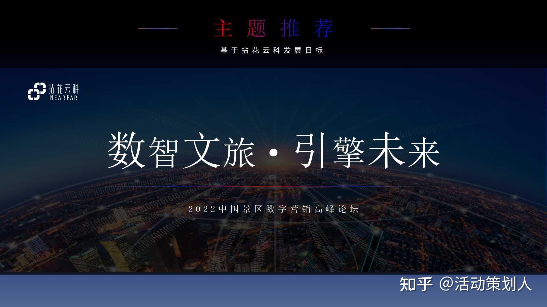 万亿文旅卷疯了竟藏着空白新赛道？