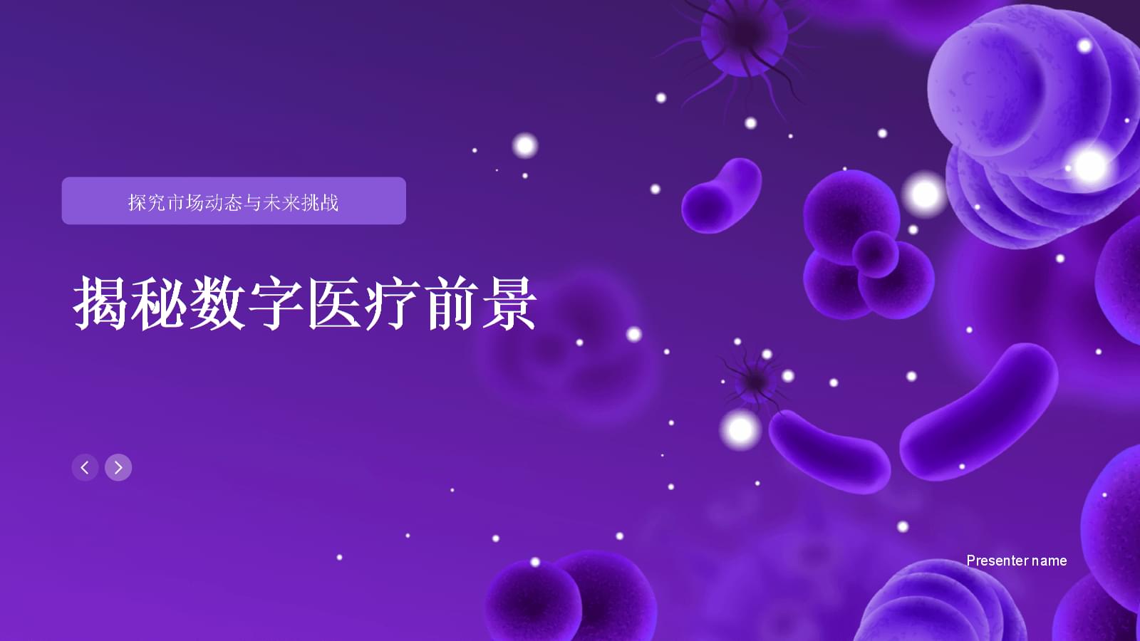 2026中国智慧医疗行业：医疗大模型从实验室走进手术室