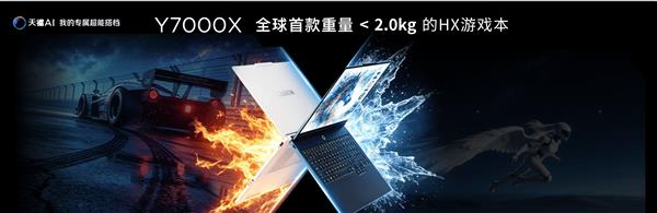 性能猛兽与全能奇兵:拯救者AIPC以天禧AI40重构电竞新纪元(图5)
