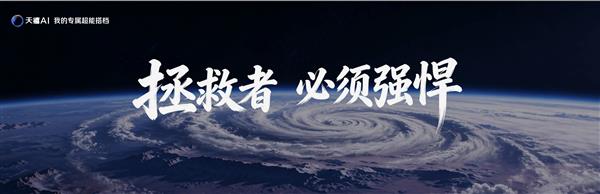 性能猛兽与全能奇兵:拯救者AIPC以天禧AI40重构电竞新纪元(图3)