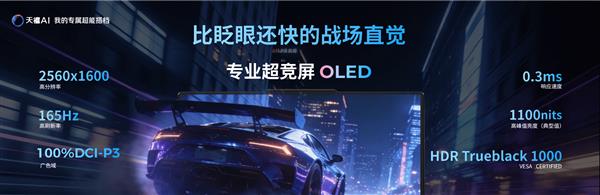 性能猛兽与全能奇兵:拯救者AIPC以天禧AI40重构电竞新纪元(图6)