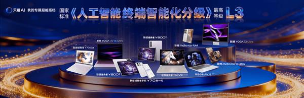 性能猛兽与全能奇兵:拯救者AIPC以天禧AI40重构电竞新纪元(图7)