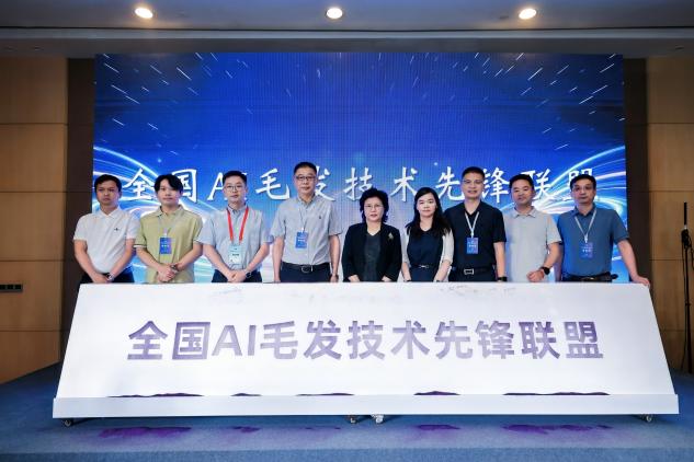 AI赋能·生态共建首届AI毛发医疗生态峰会在武汉举行(图4)