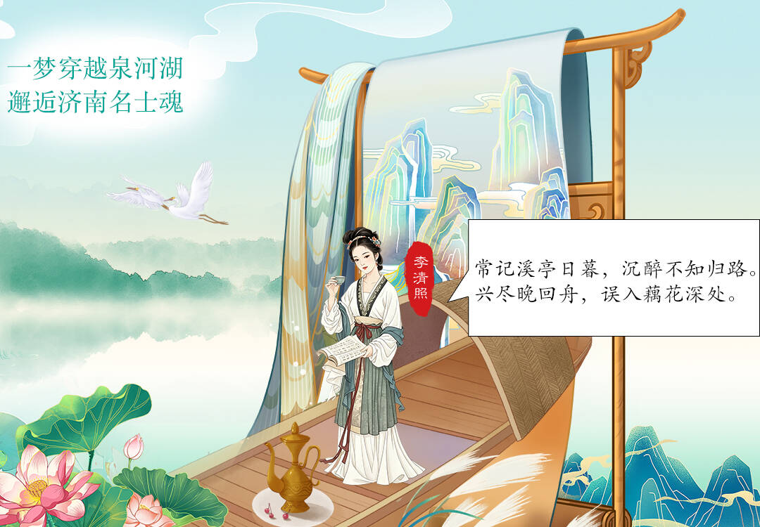 一屏观海岱一键游古今!解锁山东数字文旅新体验(图1)