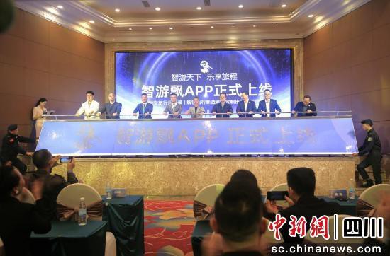 智游飘数字文旅APP上线开启智慧旅行新时代(图2)