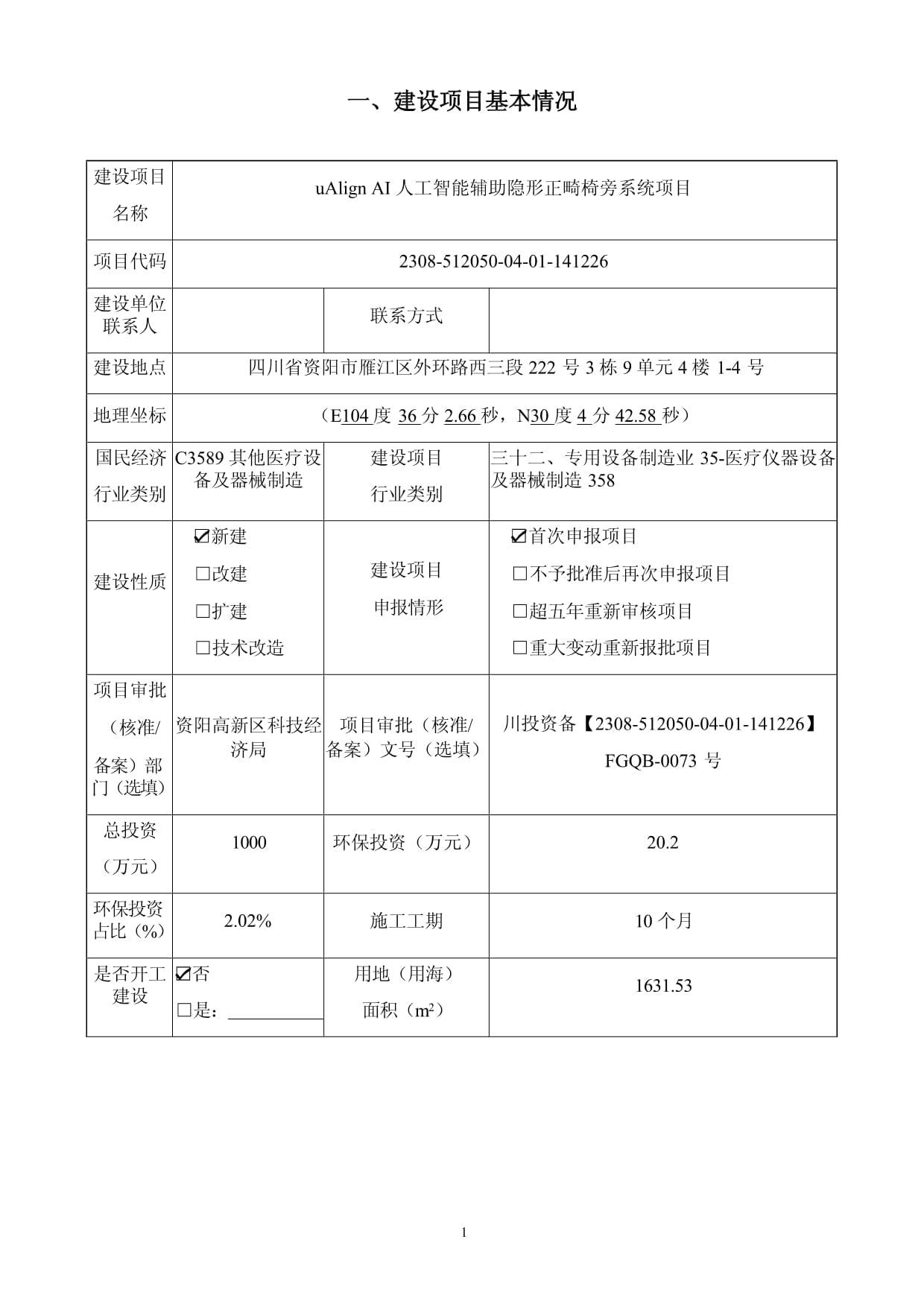 人工智能与医疗结合：开启智慧医疗新时代