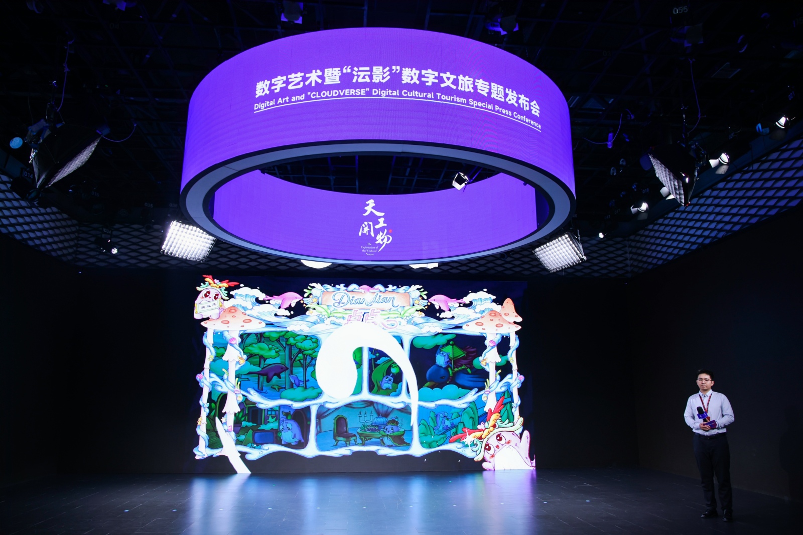丽水文旅×阿里巴巴这场会信息量很大！