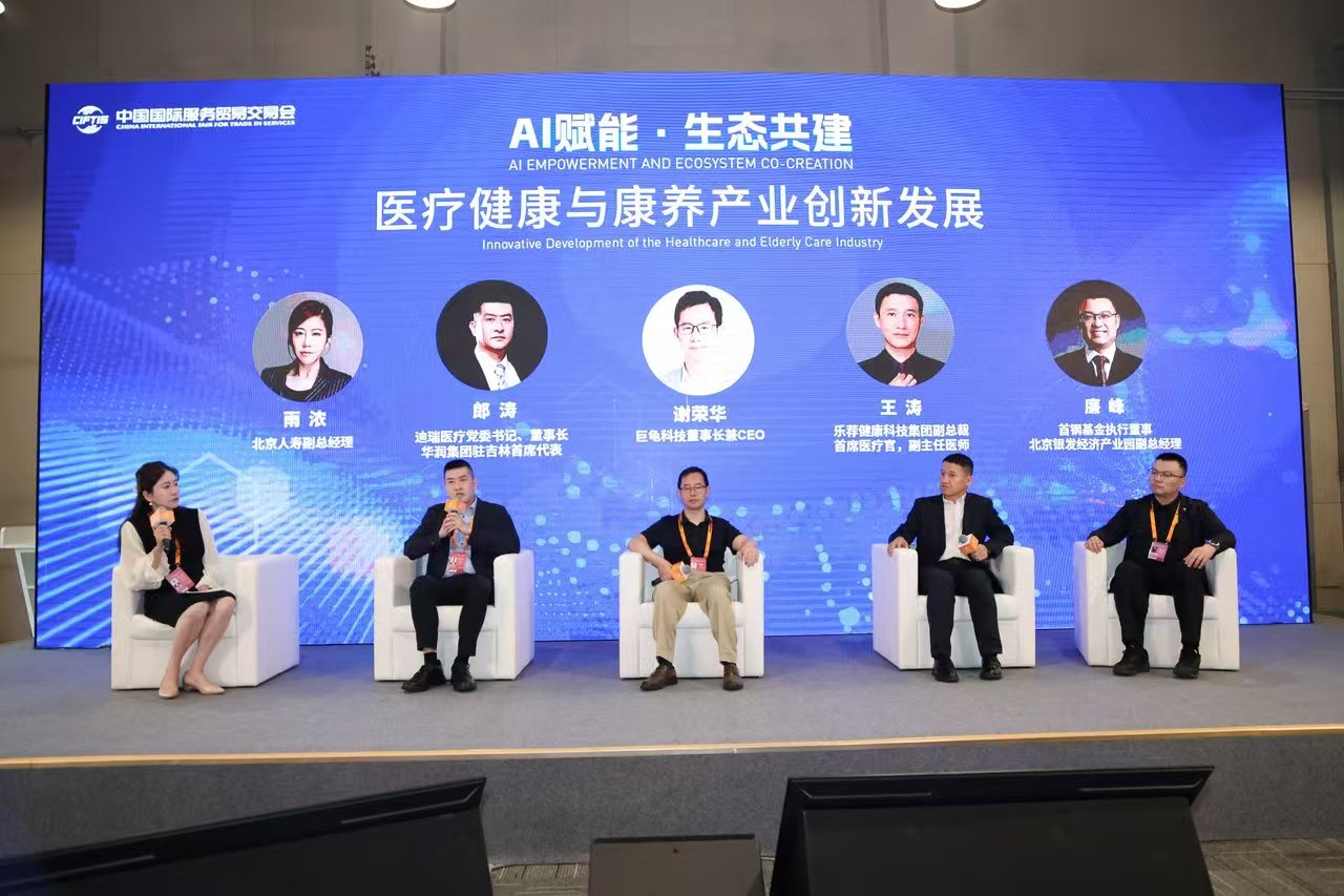 未来大有可期:AI正在深度重塑医疗健康与养老康养产业发展模式(图8)