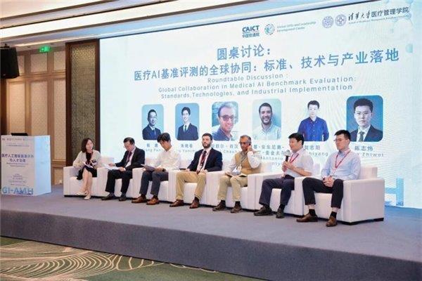 人工智能促进健康全球倡议2026年会召开讯飞医疗以数智实践助力全球医疗AI治理体系共建(图4)